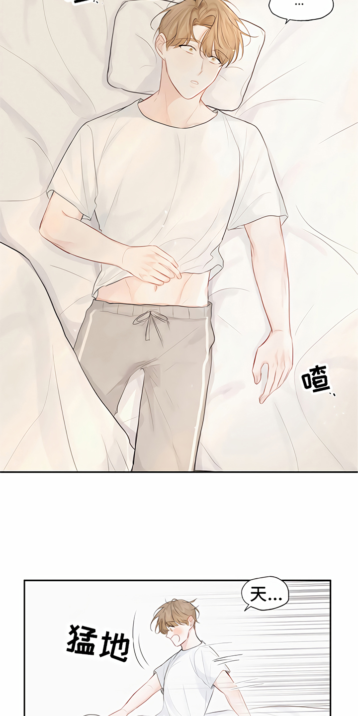 一封情书漫画,第6章：喝酒2图