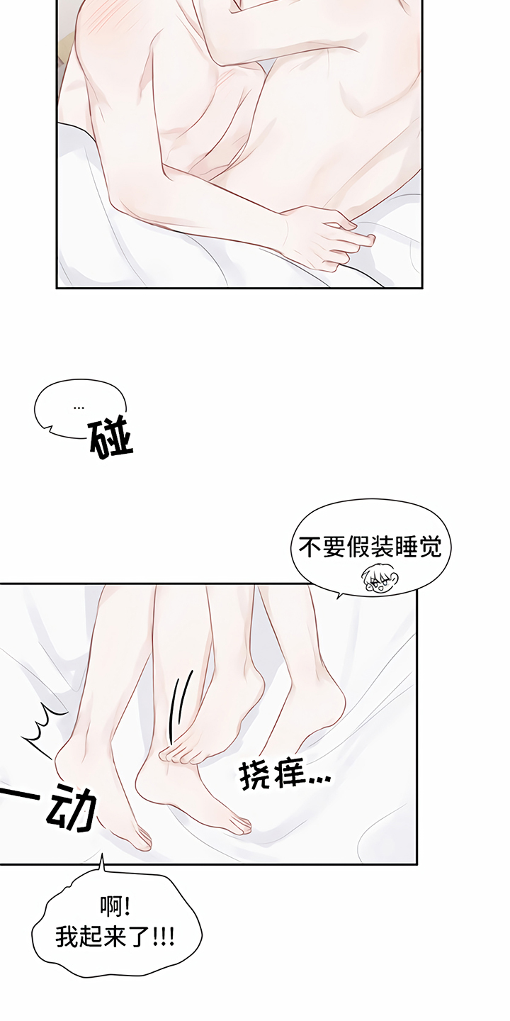 一封情书漫画,第11章：称呼2图