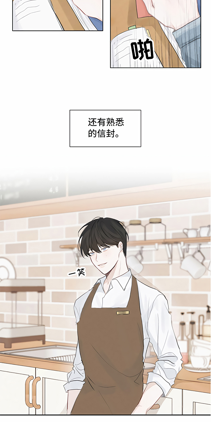 一封情书漫画,第1章：情书2图