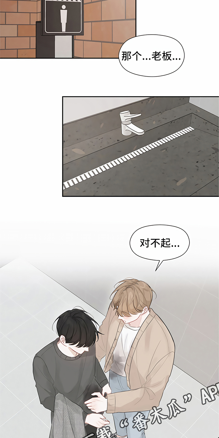 一封情书漫画,第9章：马虎1图