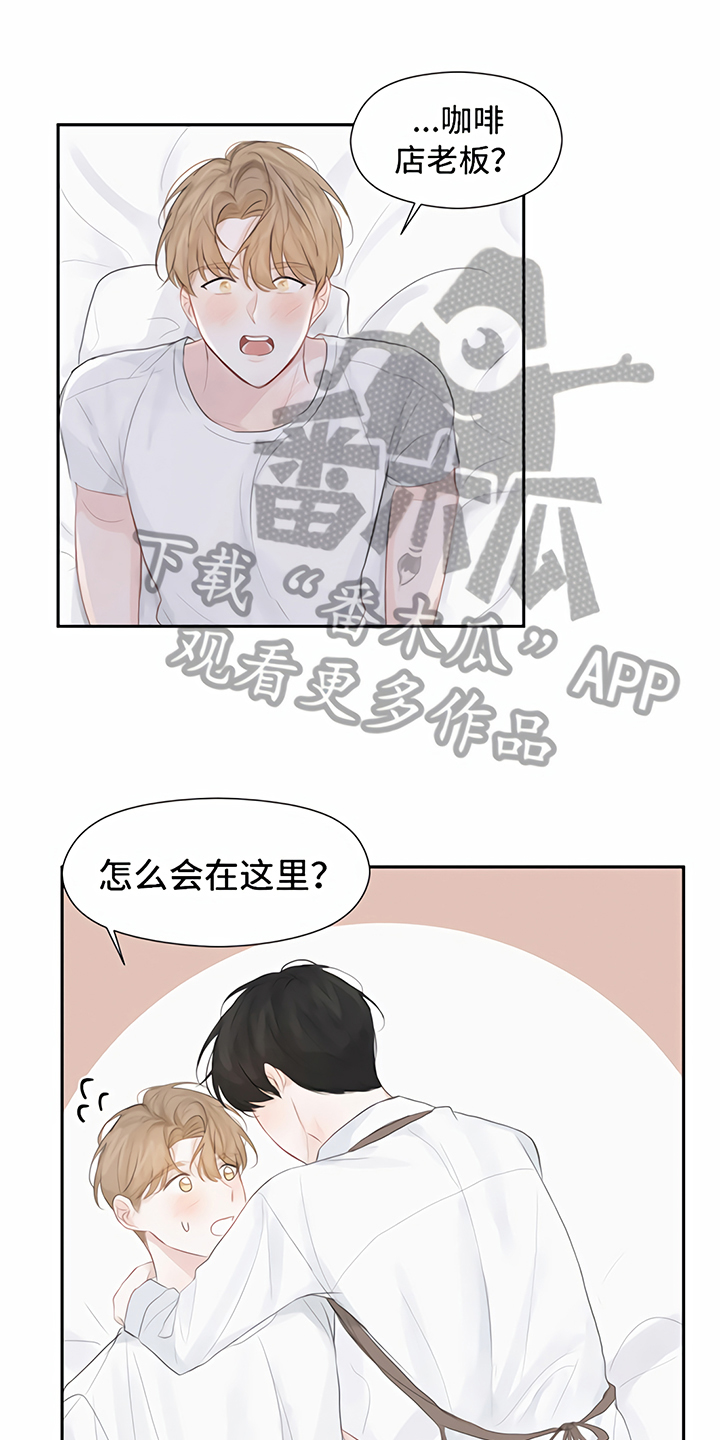 一封情书漫画,第6章：喝酒1图
