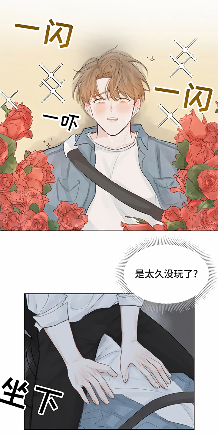 一封情书漫画,第3章：提议3图