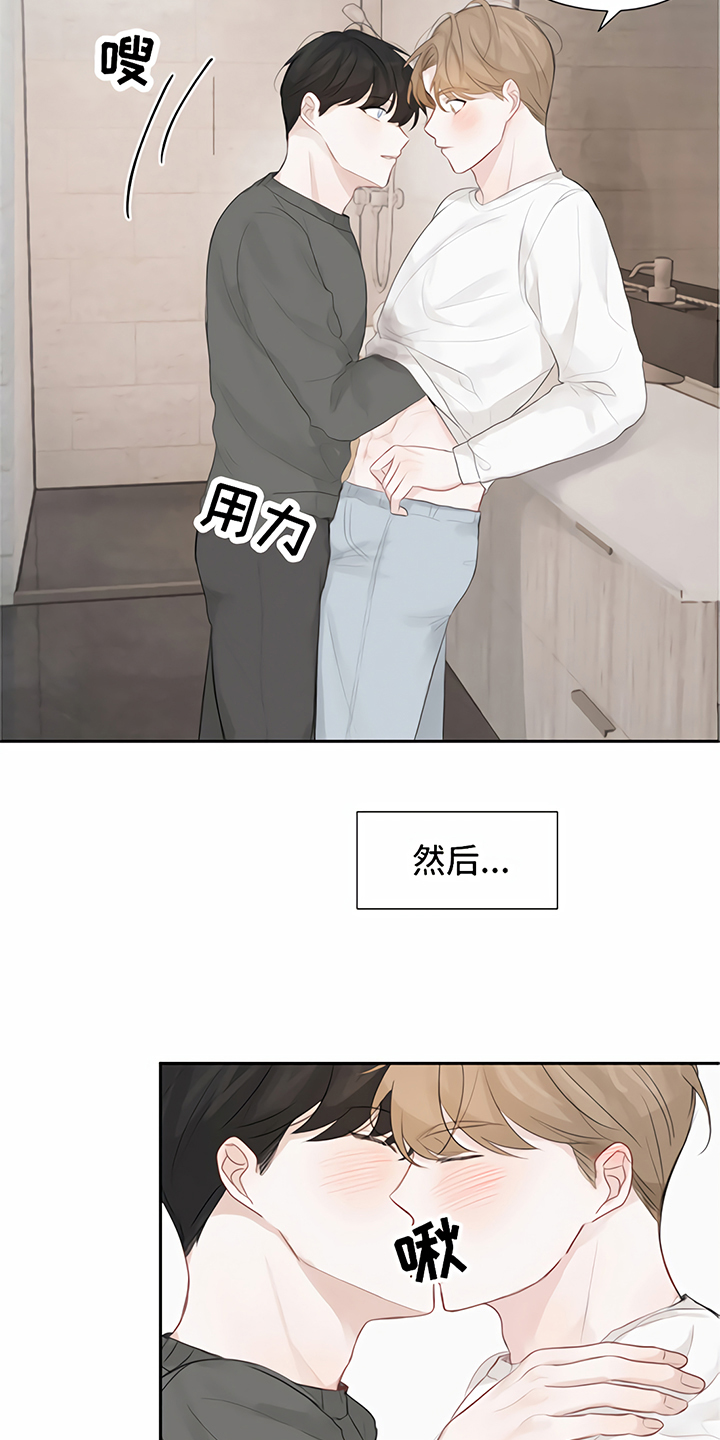 一封情书漫画,第10章：处理1图