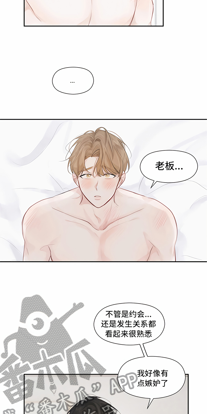 一封情书漫画,第10章：处理4图