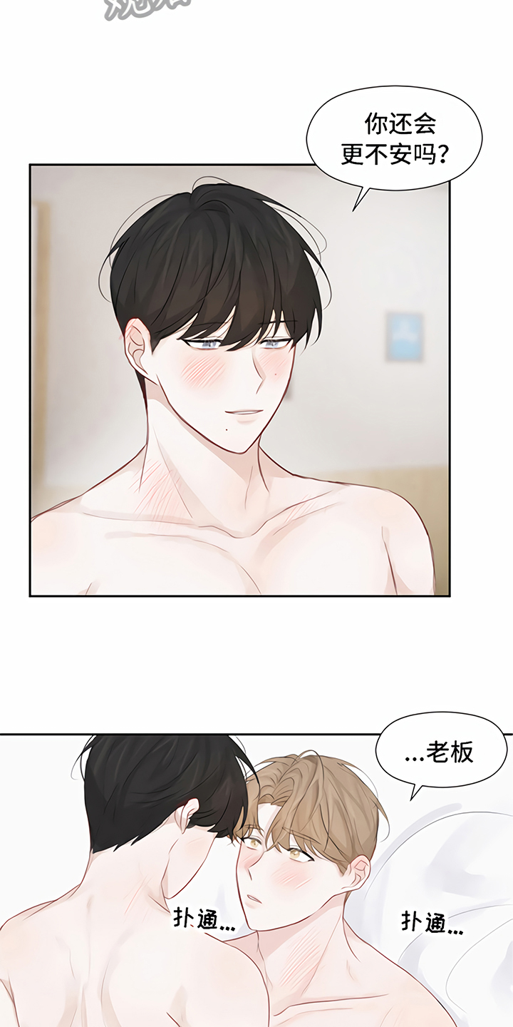 一封情书漫画,第10章：处理3图