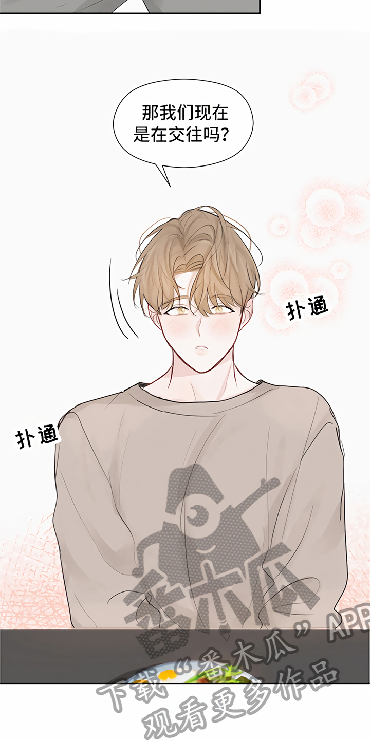 一封情书漫画,第8章：期待1图