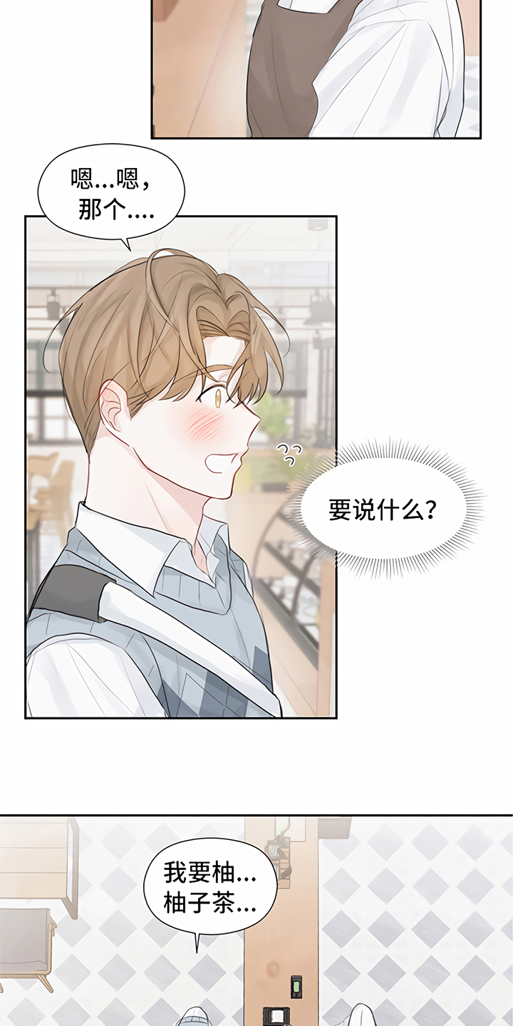 一封情书漫画,第7章：丢脸2图