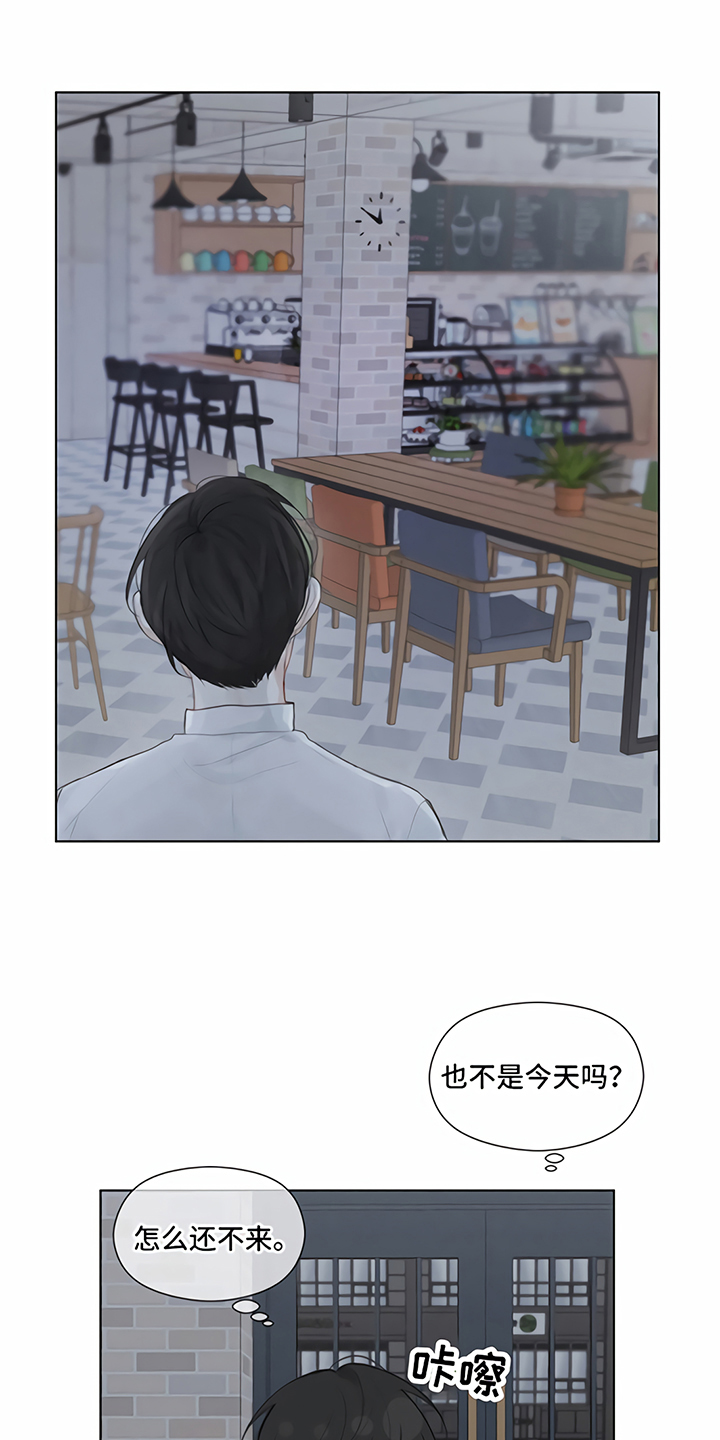 一封情书漫画,第2章：追逐1图