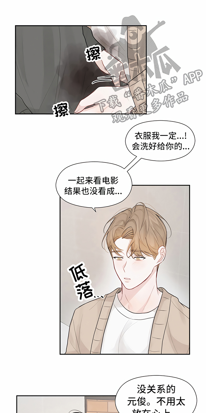 一封情书漫画,第10章：处理1图