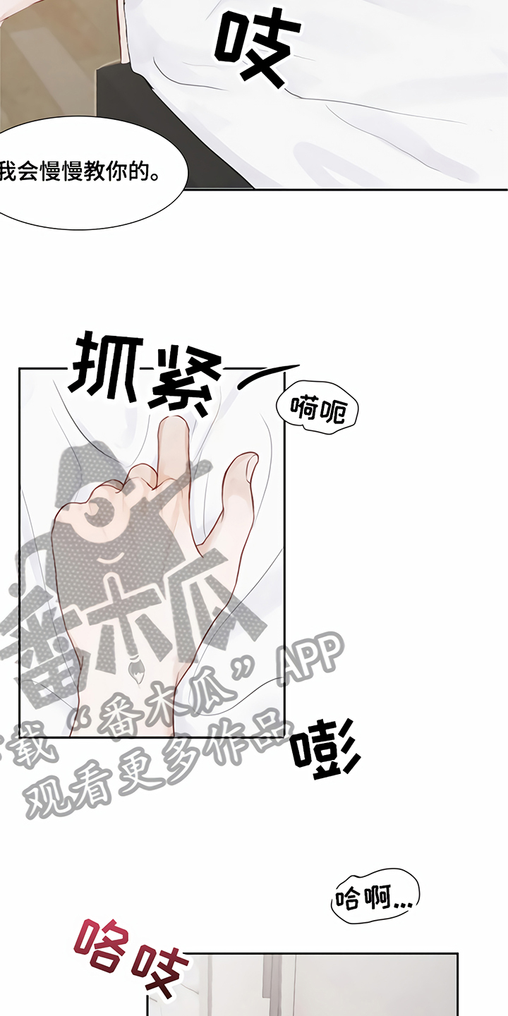 一封情书漫画,第4章：分手1图