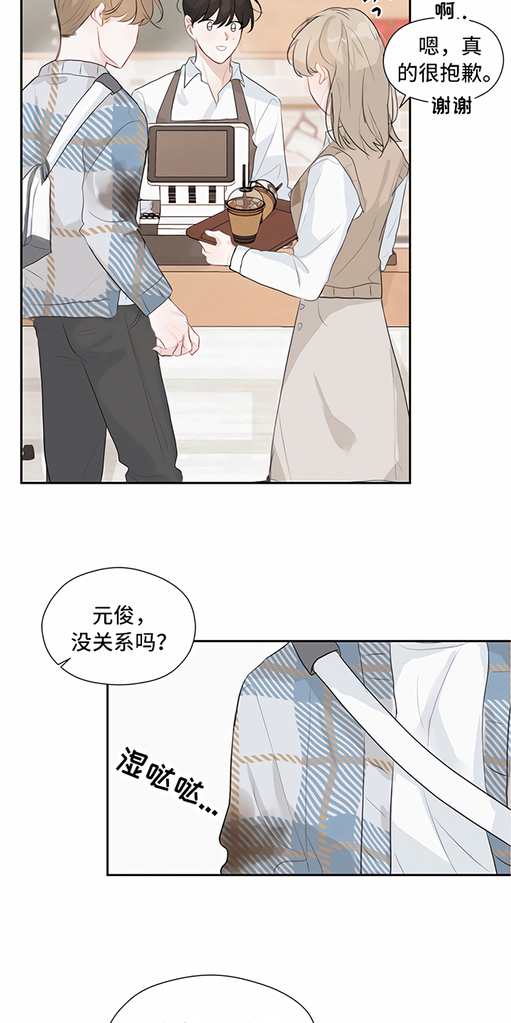 一封情书漫画,第13章：回家【完结】4图
