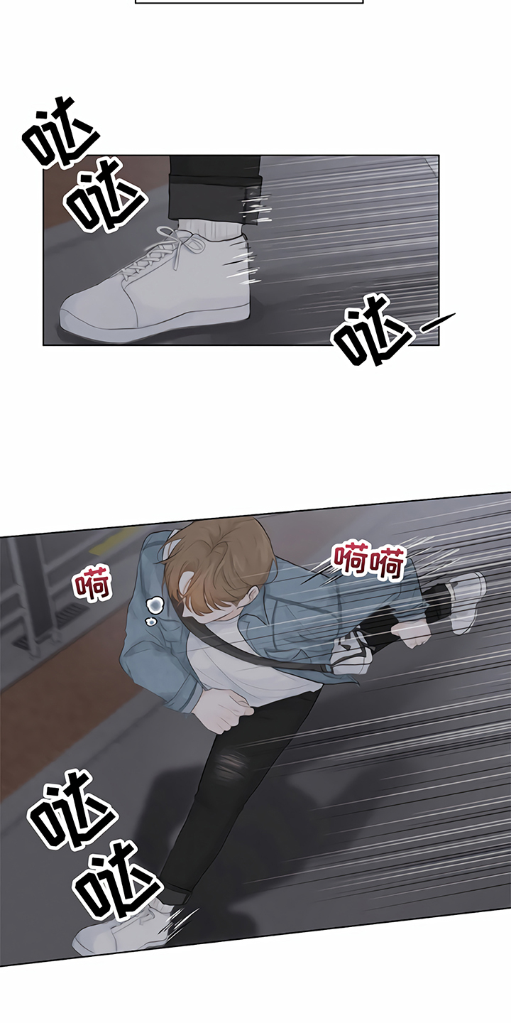 一封情书漫画,第2章：追逐1图
