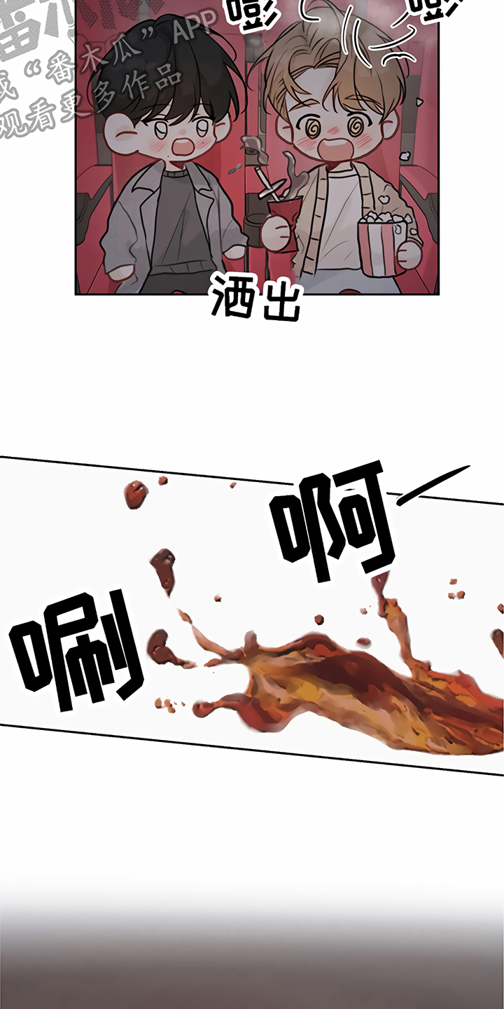 一封情书漫画,第9章：马虎4图