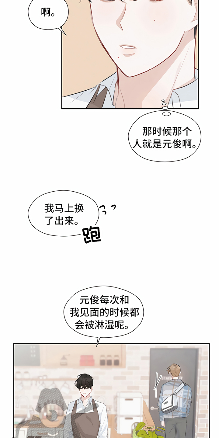 一封情书漫画,第13章：回家【完结】2图