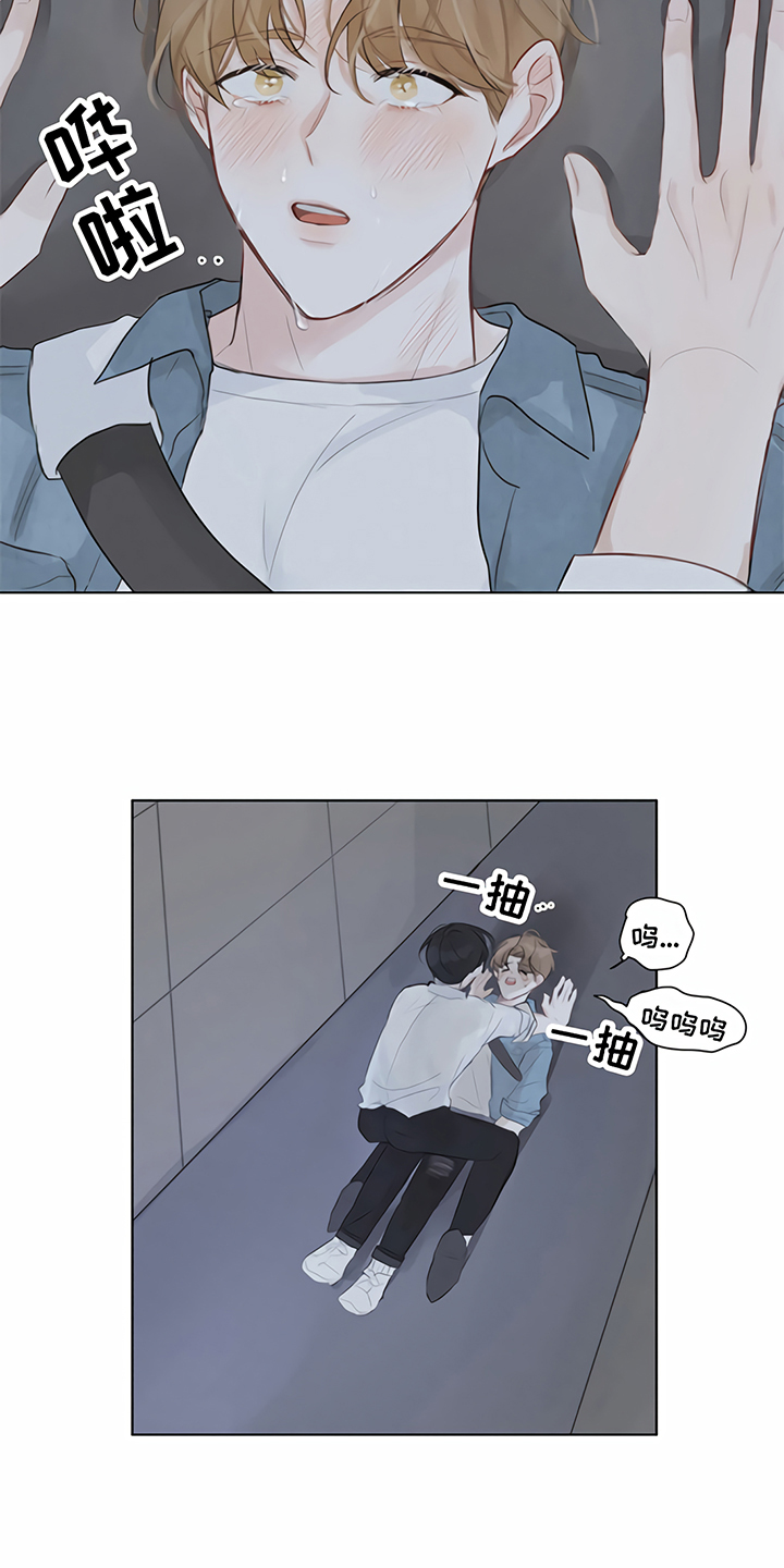 一封情书漫画,第3章：提议5图