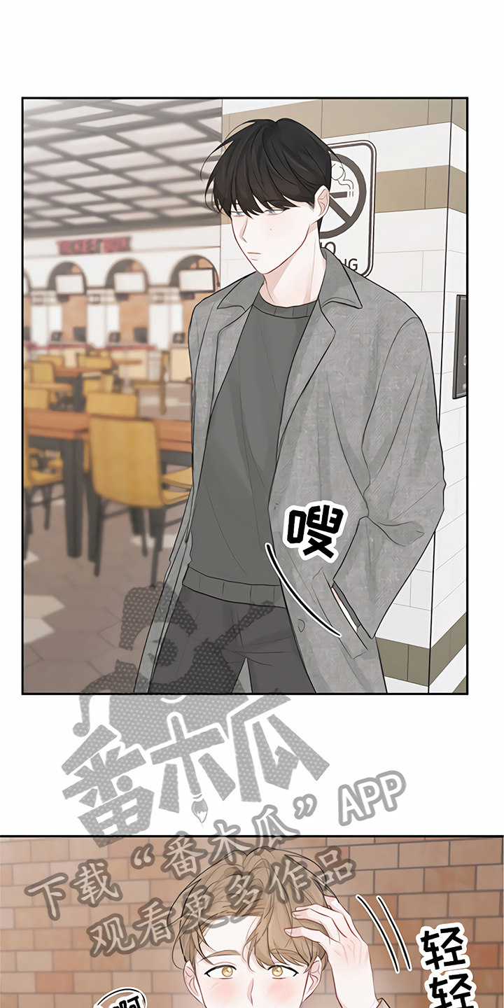 一封情书漫画,第9章：马虎5图
