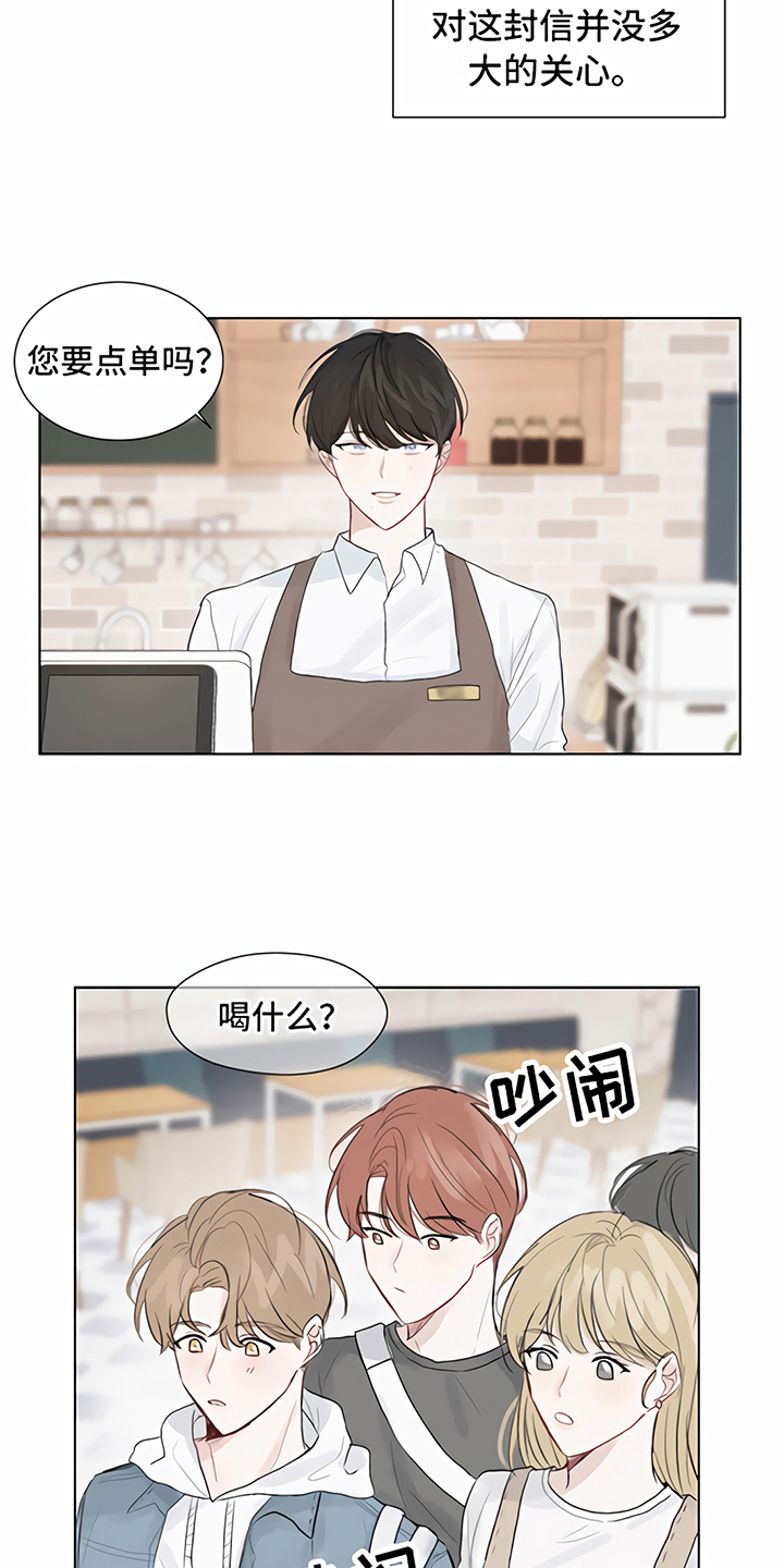 一封情书漫画,第1章：情书1图