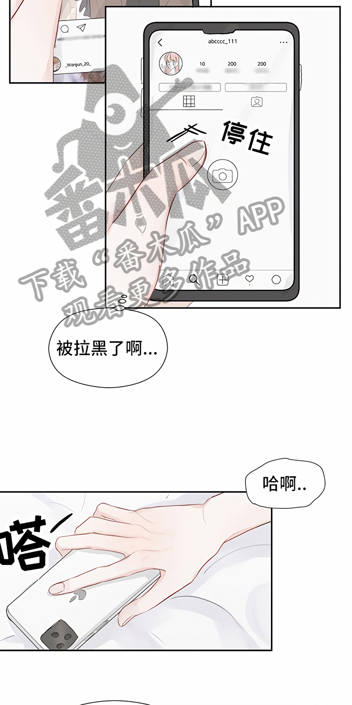 一封情书漫画,第5章：一见钟情3图