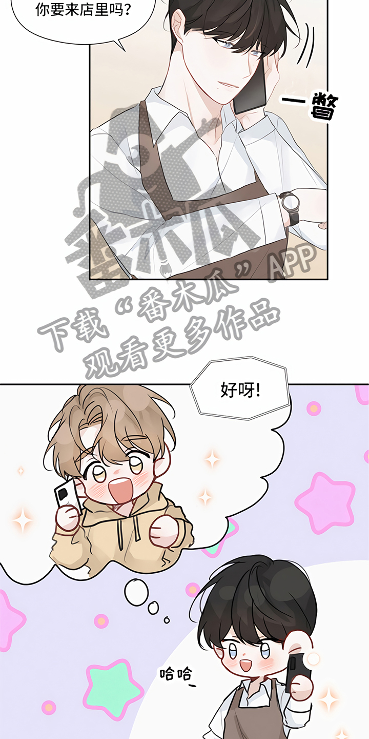一封情书漫画,第11章：称呼4图