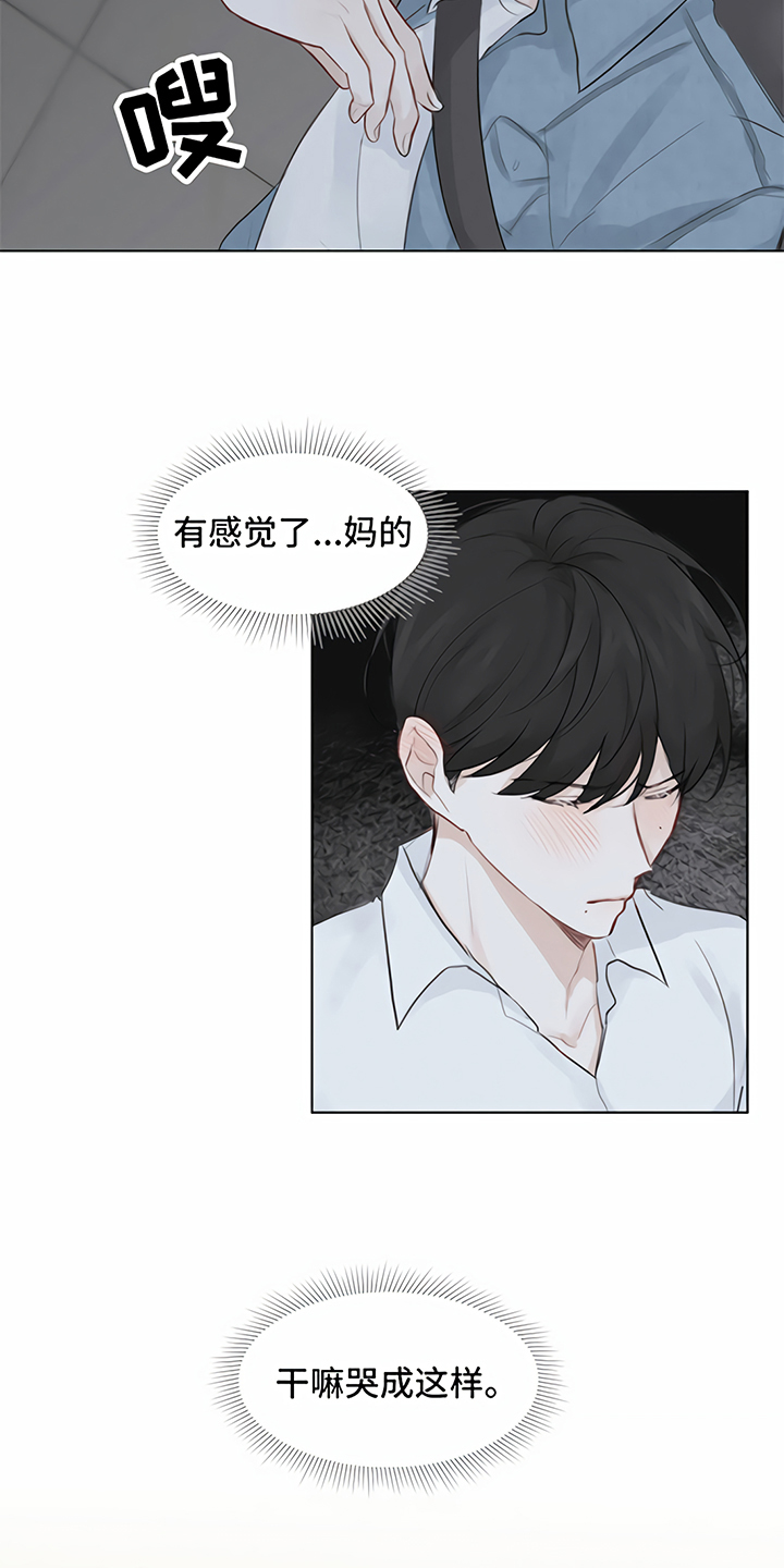 一封情书漫画,第3章：提议2图