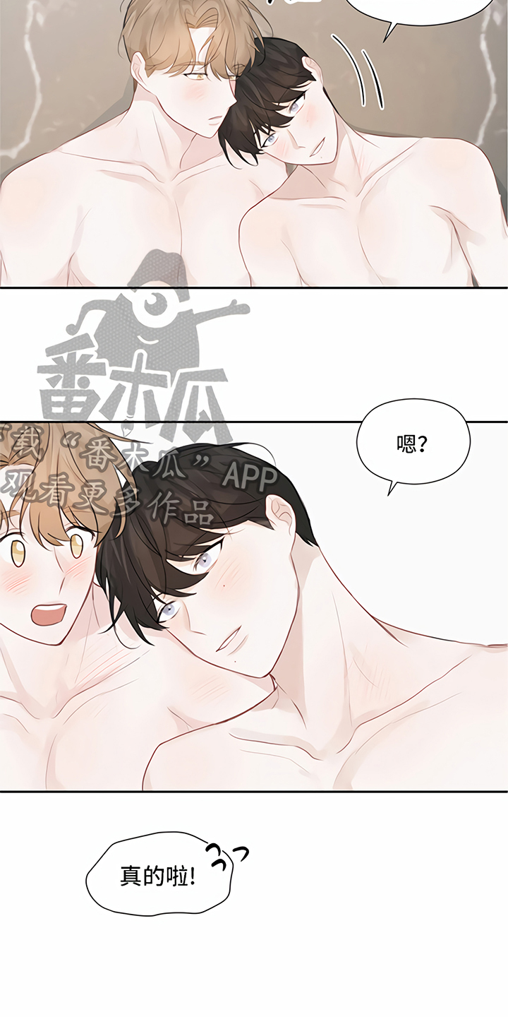 一封情书漫画,第11章：称呼1图