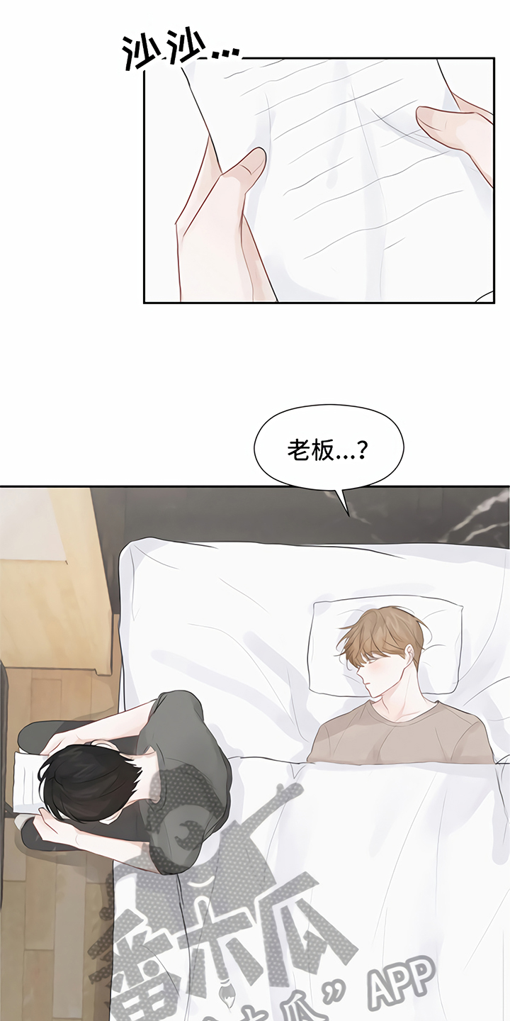 一封情书漫画,第8章：期待4图