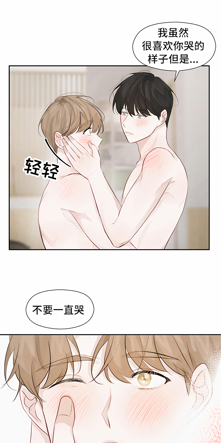 一封情书漫画,第10章：处理1图