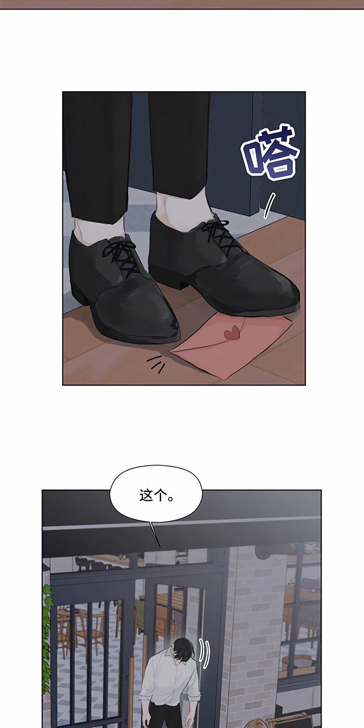 一封情书漫画,第2章：追逐3图