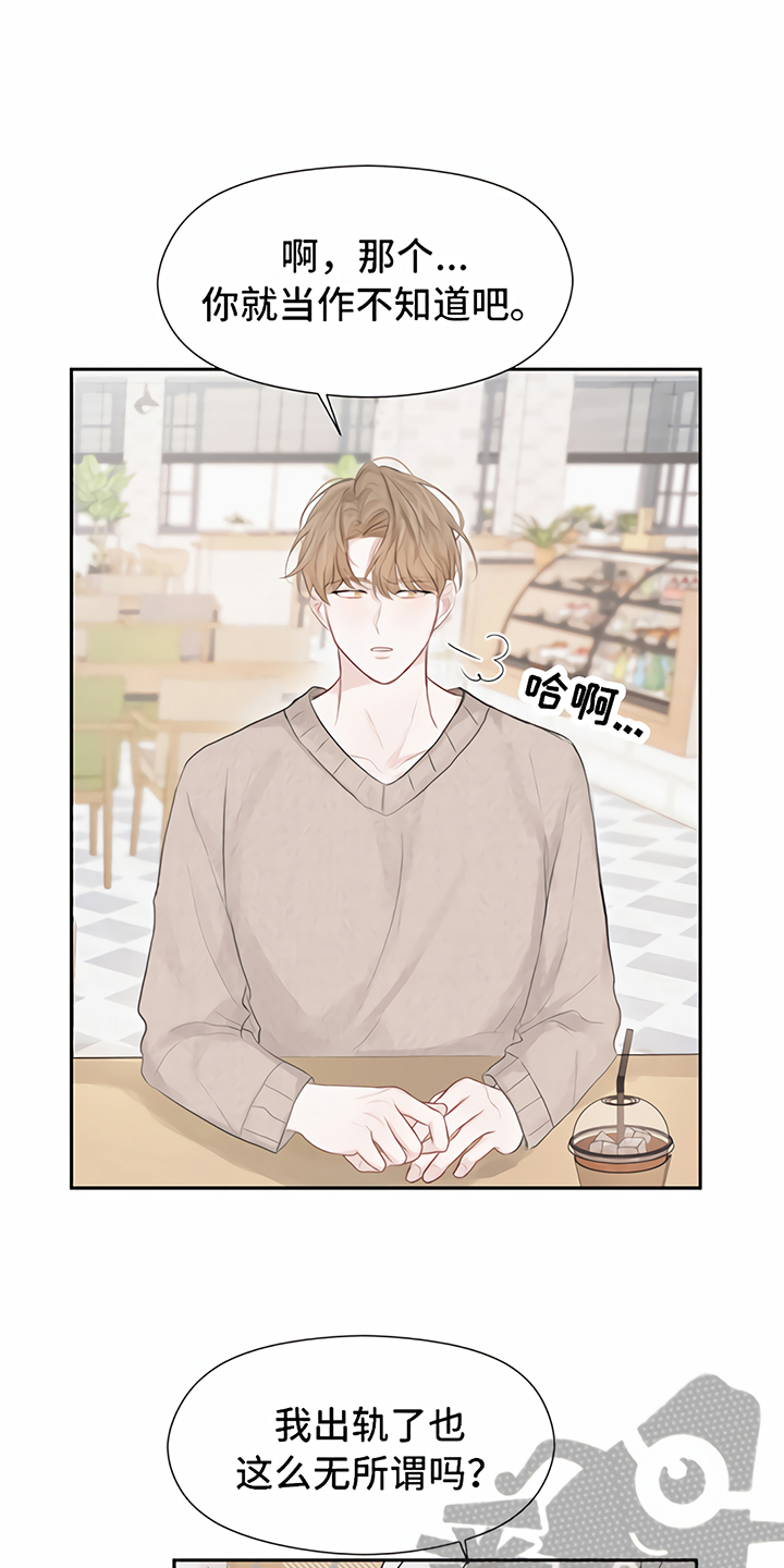 一封情书漫画,第4章：分手3图