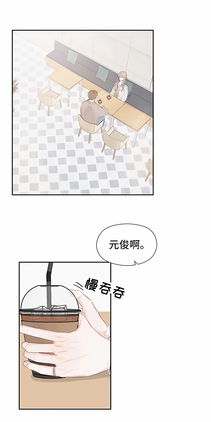 一封情书漫画,第4章：分手5图