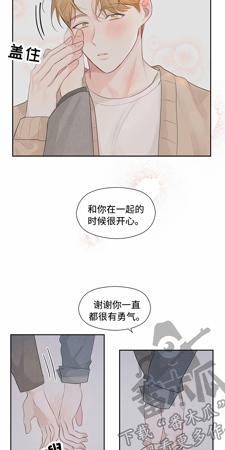 一封情书漫画,第12章：交往1图