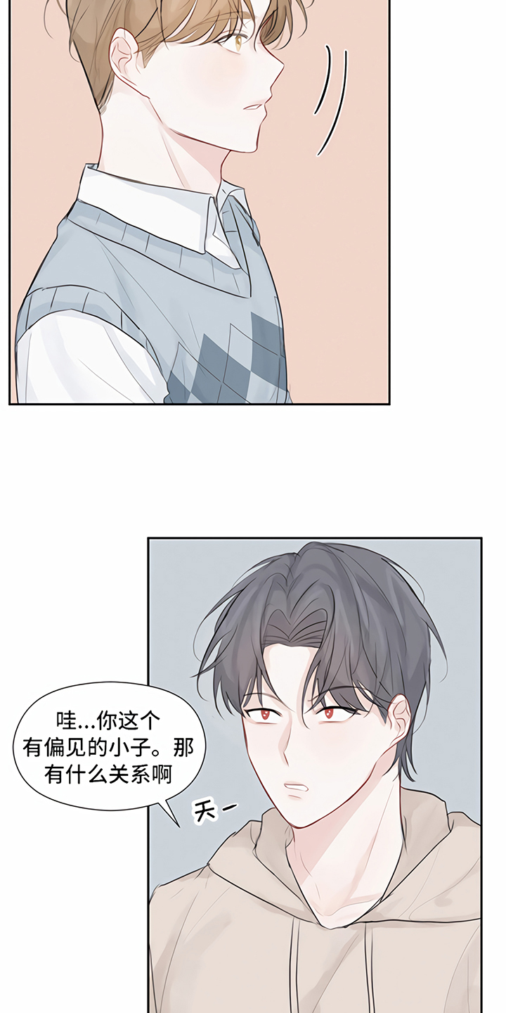 一封情书漫画,第7章：丢脸2图