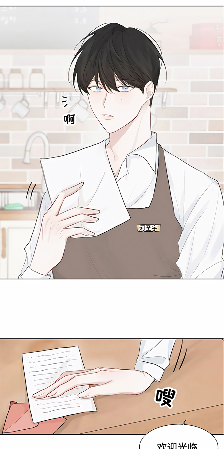 一封情书漫画,第1章：情书4图