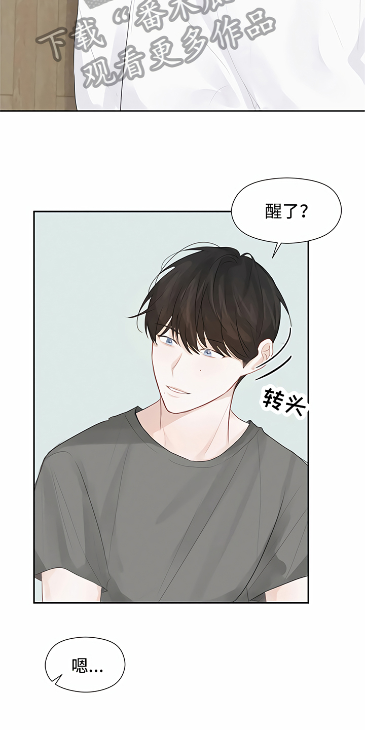 一封情书漫画,第8章：期待5图