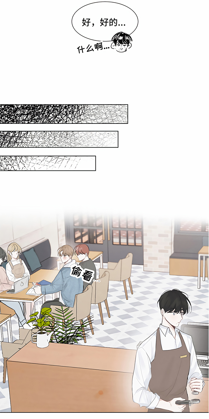 一封情书漫画,第1章：情书4图