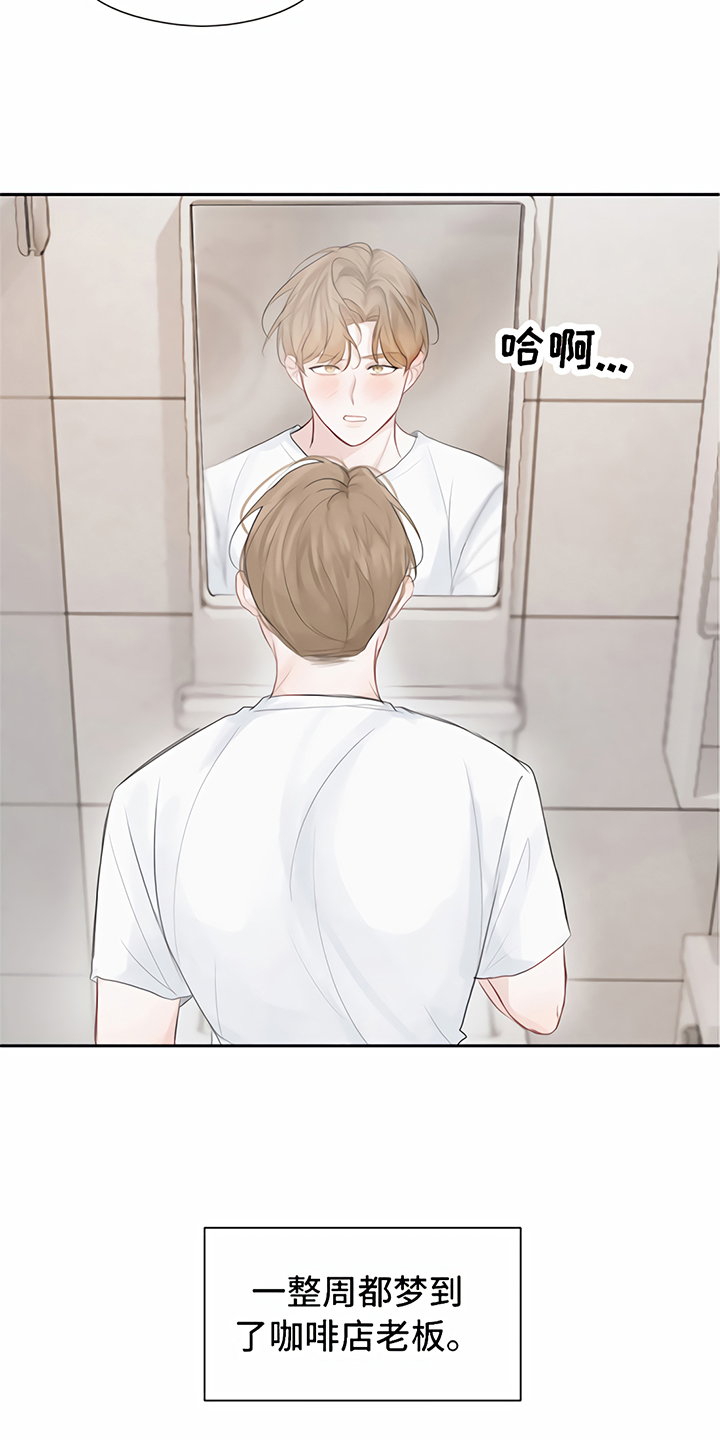 一封情书漫画,第6章：喝酒5图
