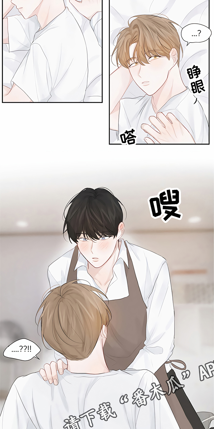 一封情书漫画,第5章：一见钟情1图