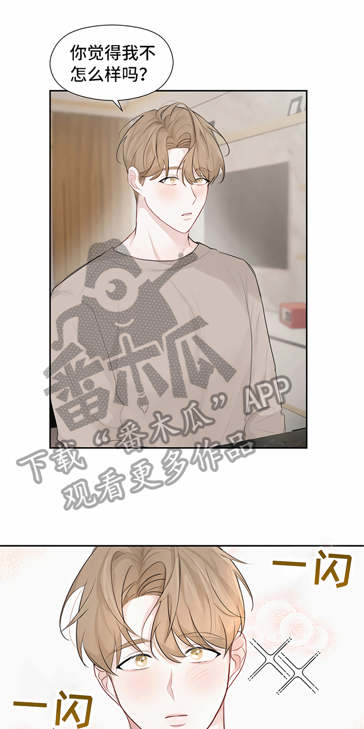 一封情书漫画,第8章：期待5图