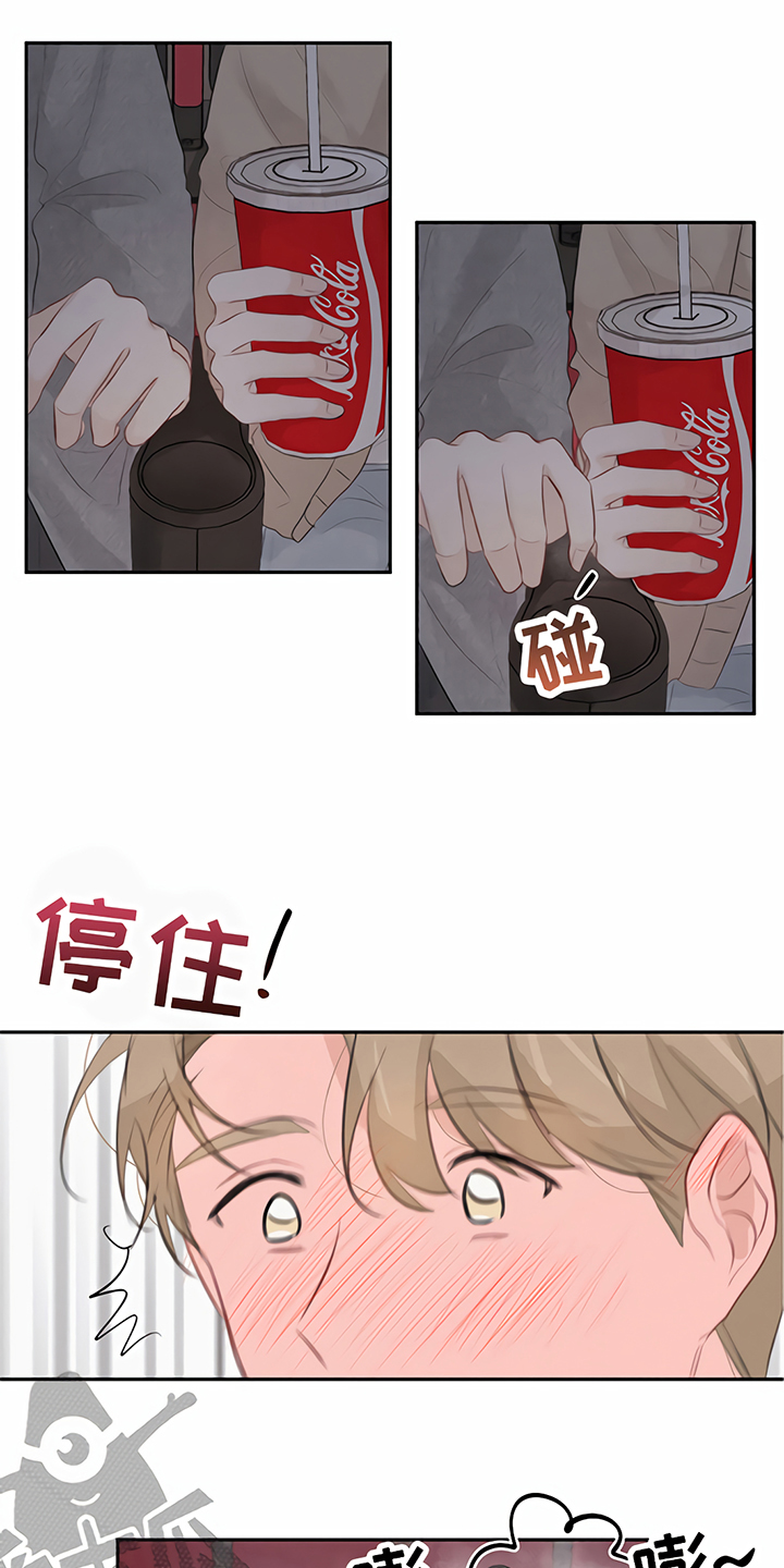 一封情书漫画,第9章：马虎3图