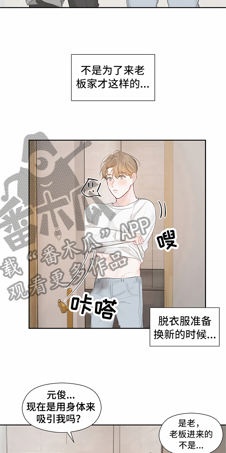 一封情书漫画,第10章：处理5图
