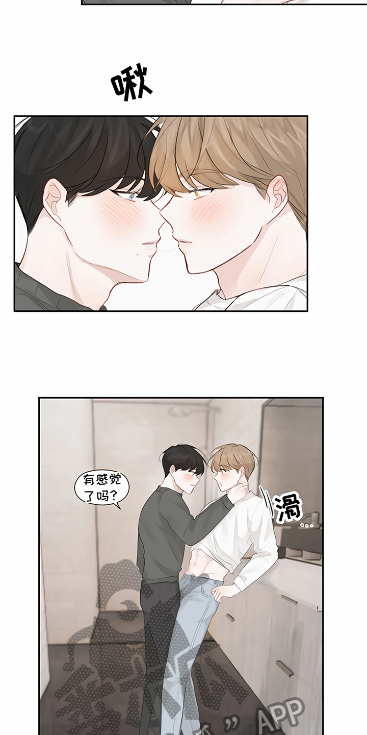 一封情书漫画,第10章：处理2图