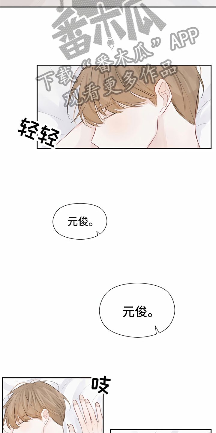 一封情书漫画,第5章：一见钟情5图