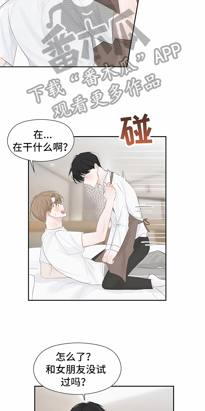 一封情书漫画,第6章：喝酒4图