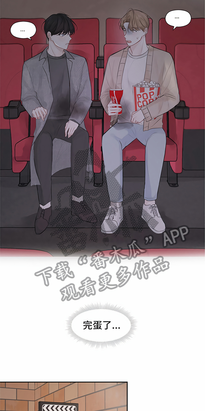 一封情书漫画,第9章：马虎5图