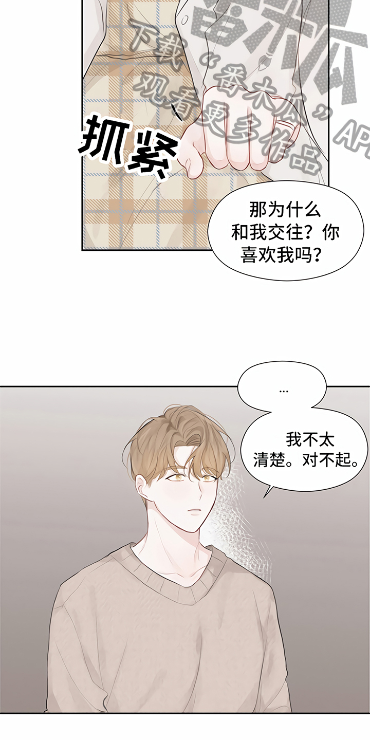 一封情书漫画,第4章：分手4图