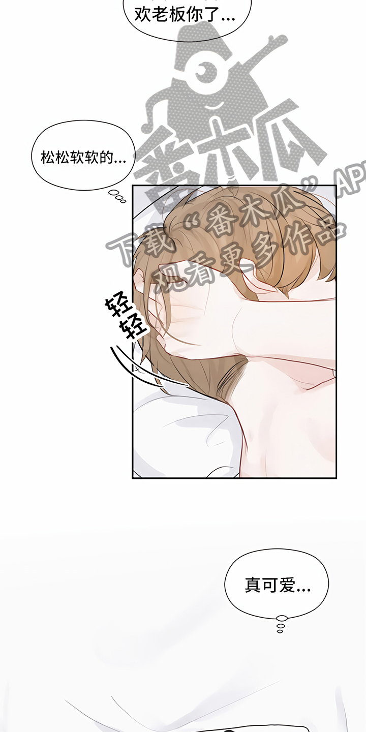 一封情书漫画,第10章：处理5图