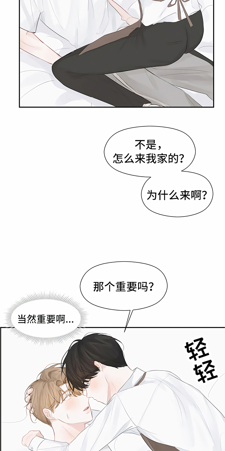 一封情书漫画,第6章：喝酒2图