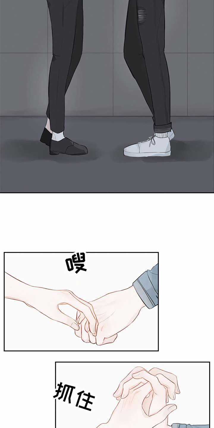 一封情书漫画,第3章：提议1图