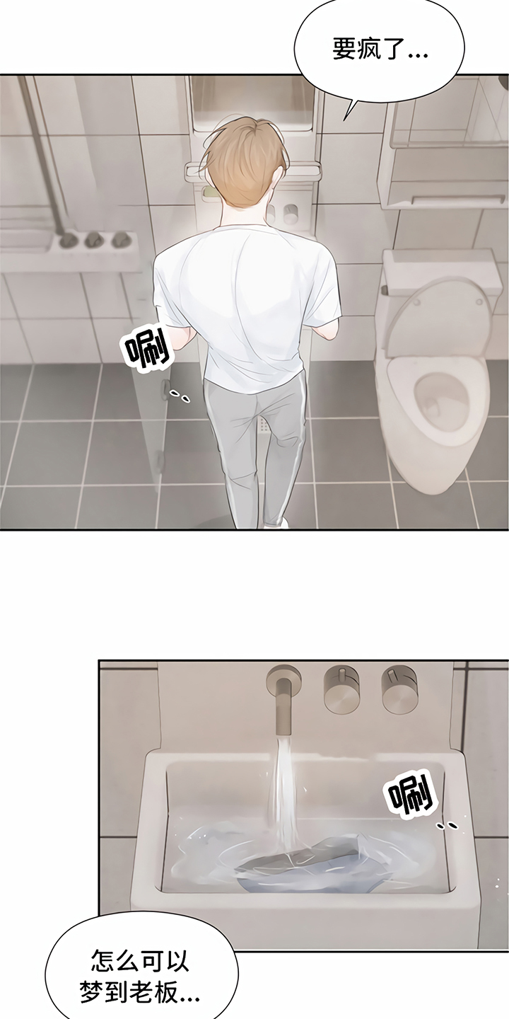 一封情书漫画,第6章：喝酒4图
