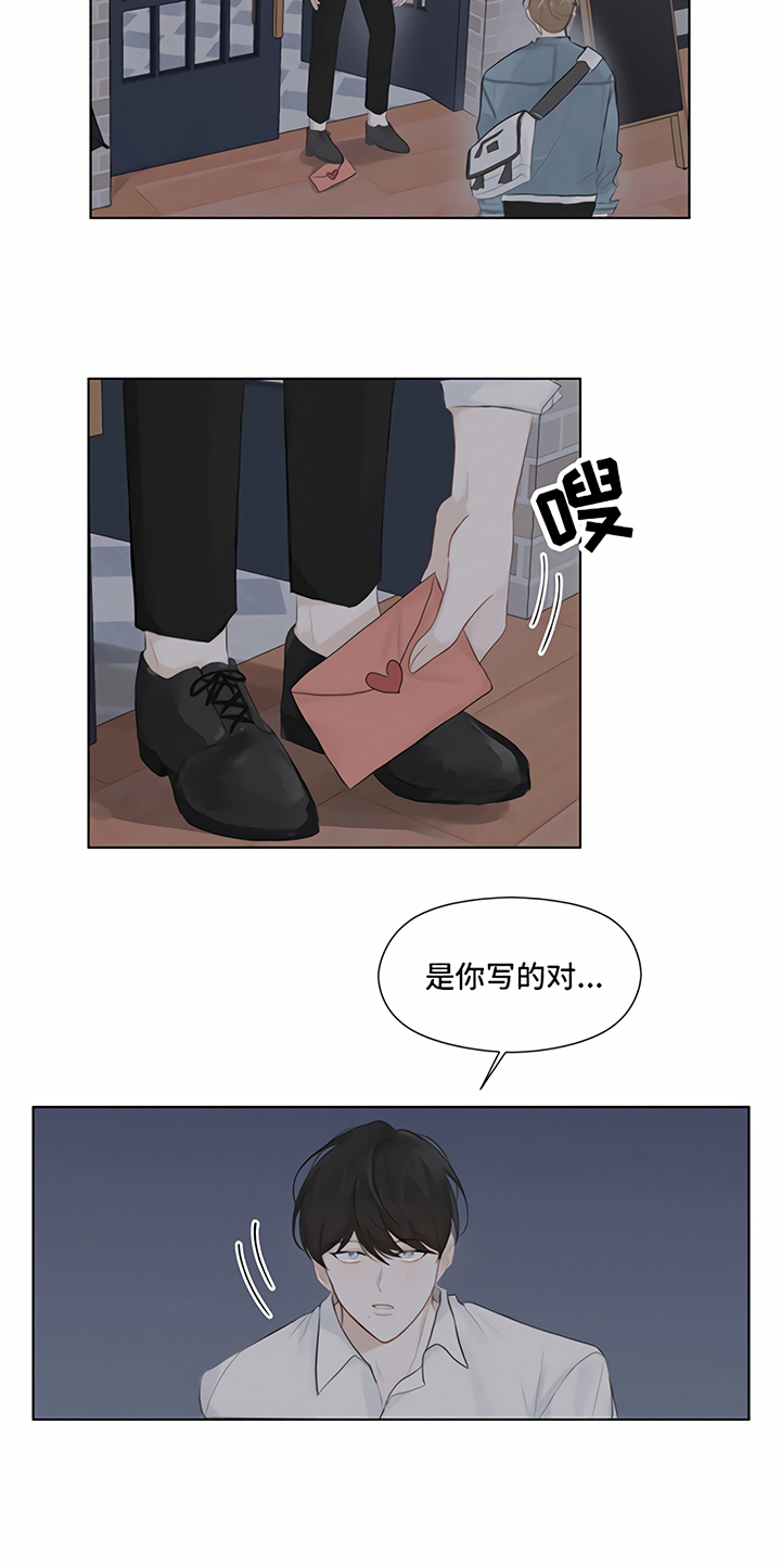 一封情书漫画,第2章：追逐4图